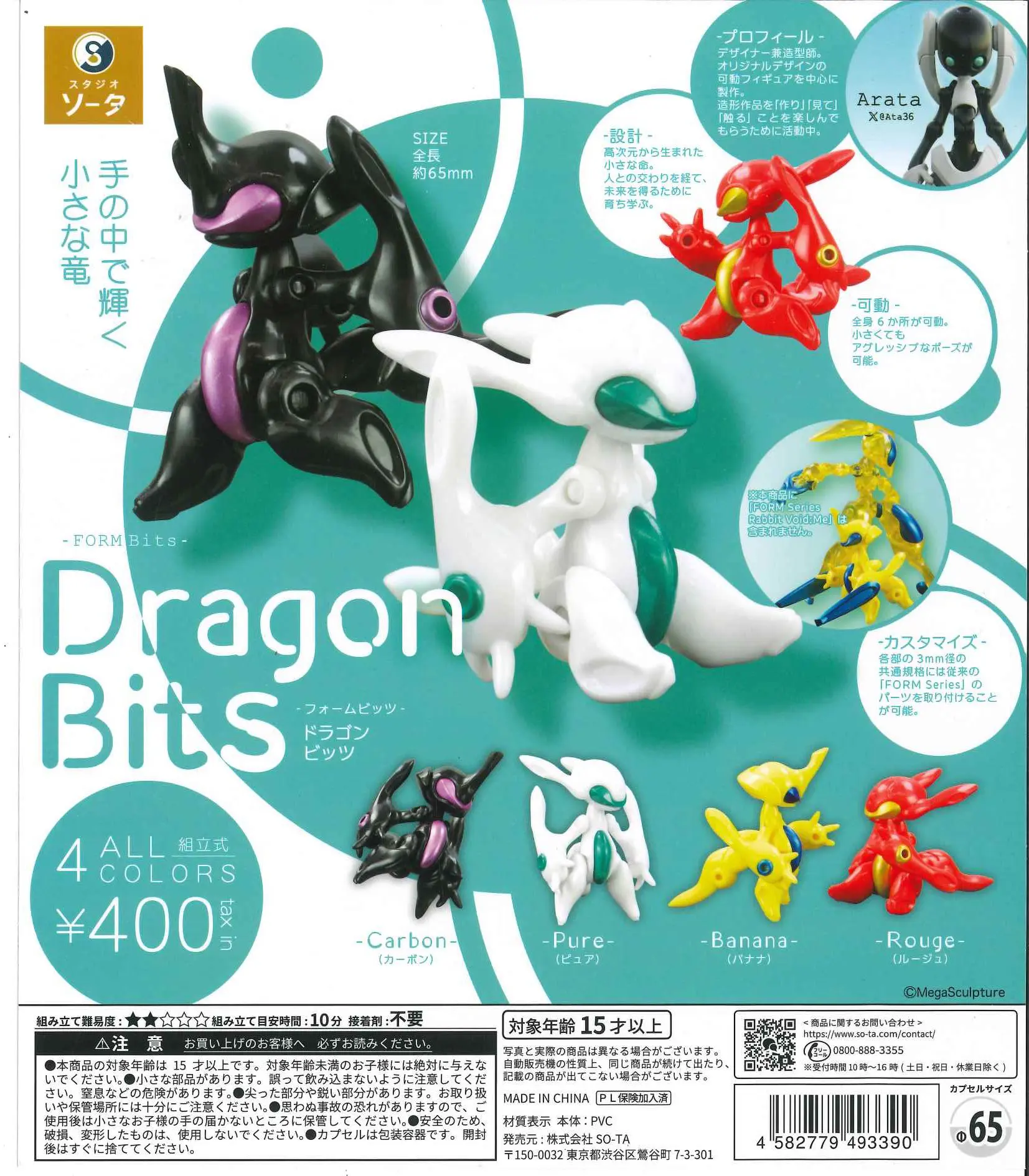 Baby Products In Japan - SO-TA Capsule Toys Cool FORM Bits