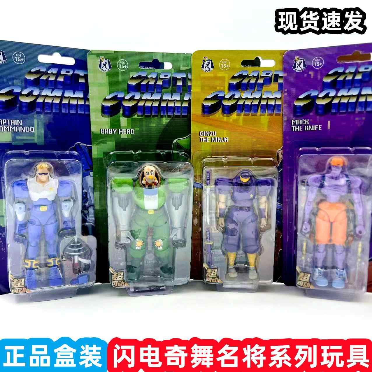 52toys Captain Commando 1/18 F - Baby Products In Japan recension och pris